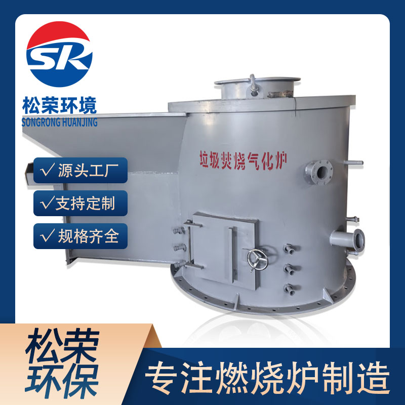 天门市立式垃圾焚烧炉生活垃圾焚烧炉 - 方案